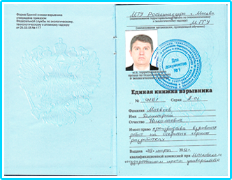 Сотрудники