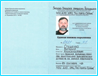 Сотрудники