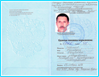 Сотрудники